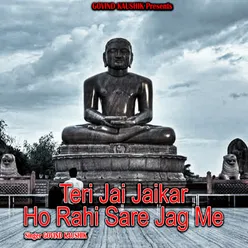 Teri Jai Jaikar Ho Rahi Sare Jag Me